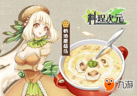 海龟蘑菇汤完整正式版下载 