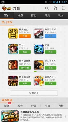 猛鬼迷宫安卓游戏下载 