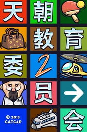 躺平发育游戏破解版无限金币 