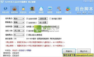 csol单机版 