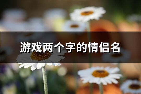 如意取名字 