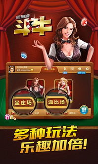 台球城游戏安卓版 