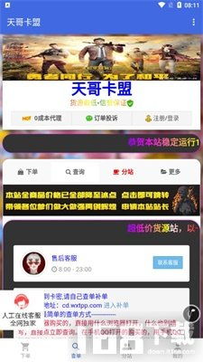 游戏辅助框架官方版 