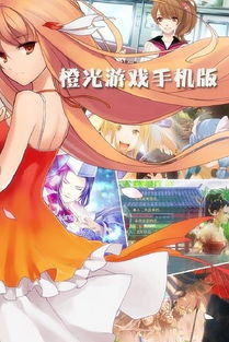 忽然成了万人迷橙光游戏下载 