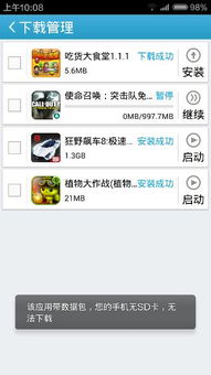 SD卡超级清理 
