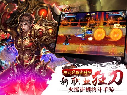 武圣三国游戏下载 