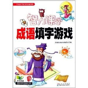 填词小状元 
