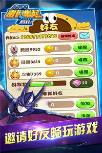 赛尔号星球大战 