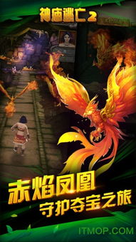 古庙大逃杀 