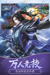 新凡人修仙传手游官网版 
