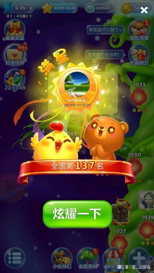 就要玩台球 