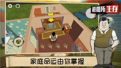 生存60秒中文版下载 