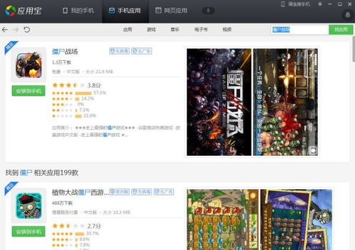 集游社官方版下载 