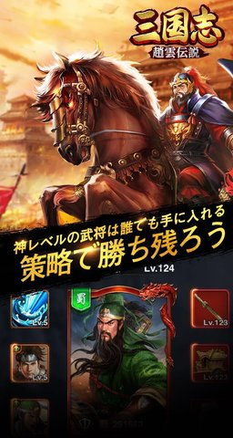 三国赵云传下载地址 