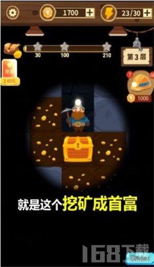 挖矿我最强无广告版游戏下载 