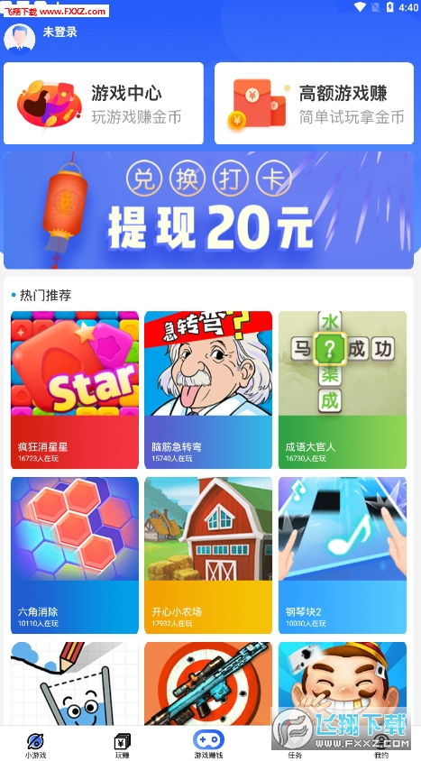 名利游戏安卓移植 