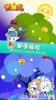 泡泡大作战游戏手机游戏 