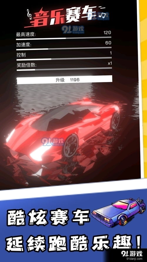 提瓦特赛车游戏下载安装手机版 