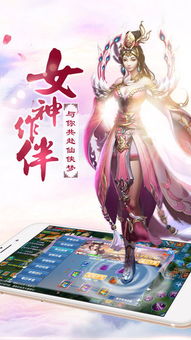 御剑仙缘手游官网版 