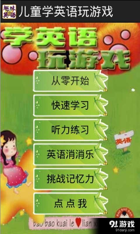 掌中英语app下载 