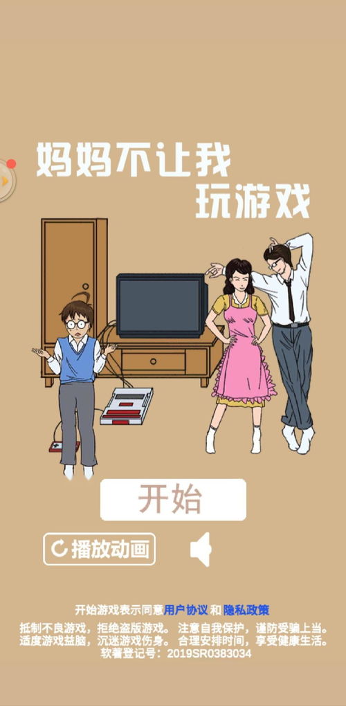 2024不要乱开车游戏官方版中文版 