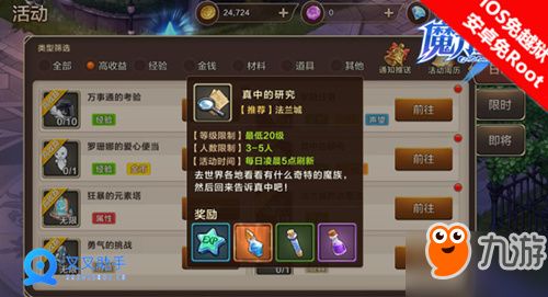手游游戏脚本