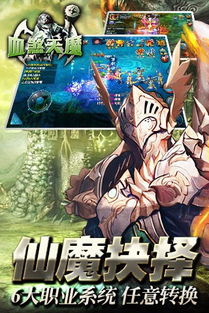 粉碎恶魔游戏安卓版下载 