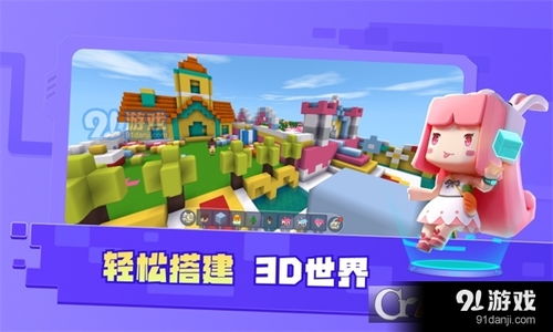 迷你星工场最新版中文下载安装安卓 