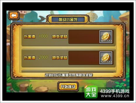 史努比的小镇故事无限金币游戏 