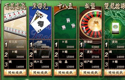 欢乐麻将免费下载安装 