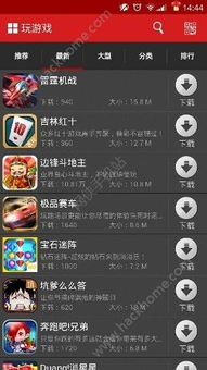 泡椒修改器版本下载 