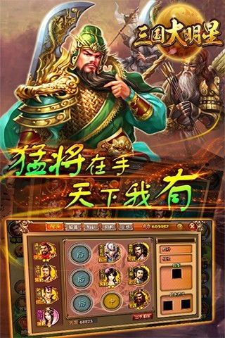 武圣三国游戏下载 