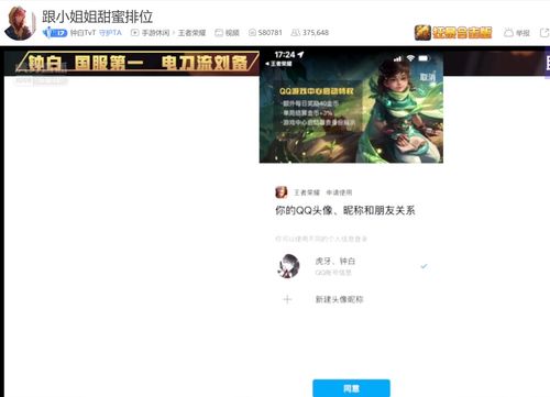 加入我的冒险跑酷 