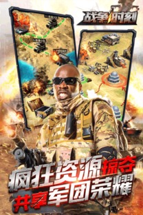 3k战争时刻 