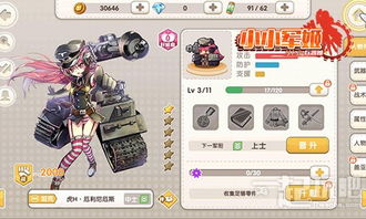 leveldevil手机版 