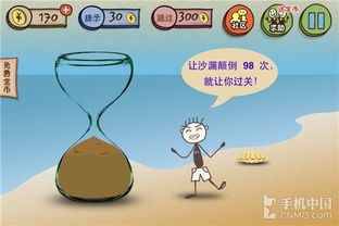史上最坑爹的游戏16 