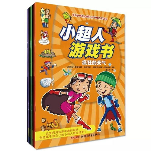 答题小超人 