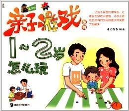 亲子百科 