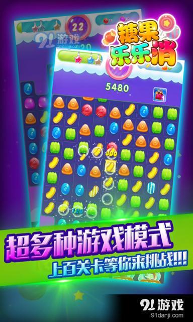 糖果互娱 