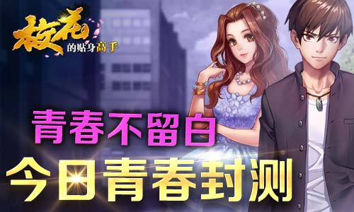 消灭星星青春版 
