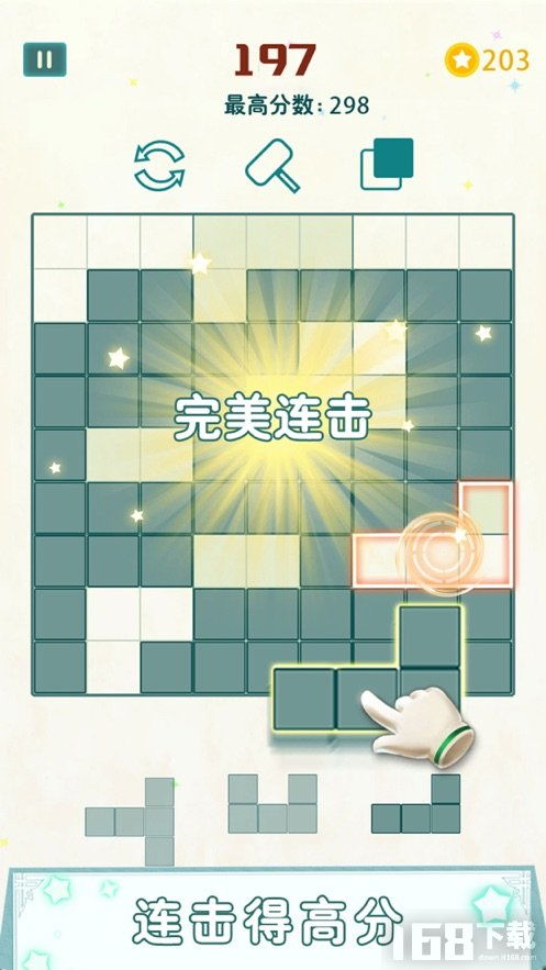 木块九宫格 