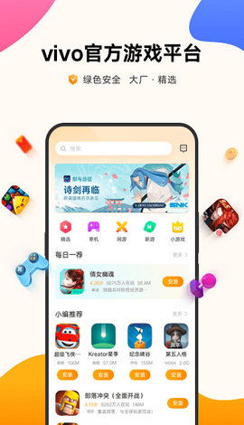 满v游戏盒 