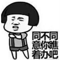 白板过桥 
