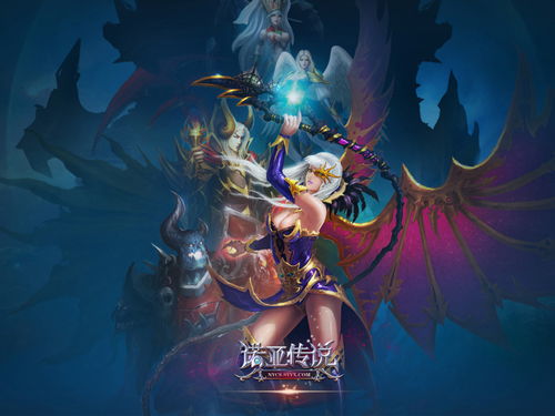 诺亚传说手游下载官网版 