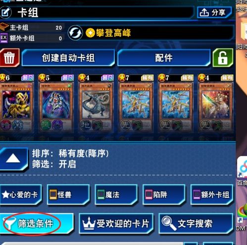 天眼查公司查询企业查询 