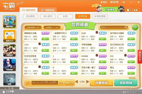 甜点玫瑰面包店中文版官网游戏下载v1.1.131 