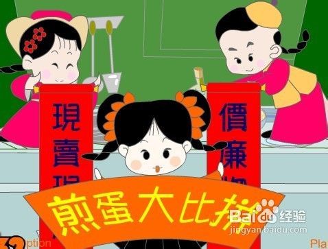 打蛋吧 