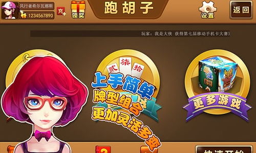 踹飞大胡子内购版解锁下载 