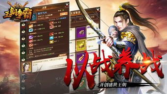 三国王朝弓手 