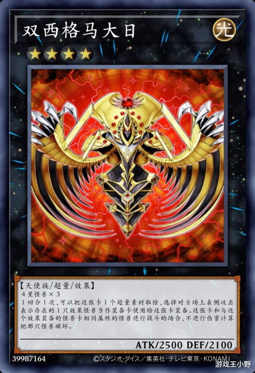 召唤之王创世纪 